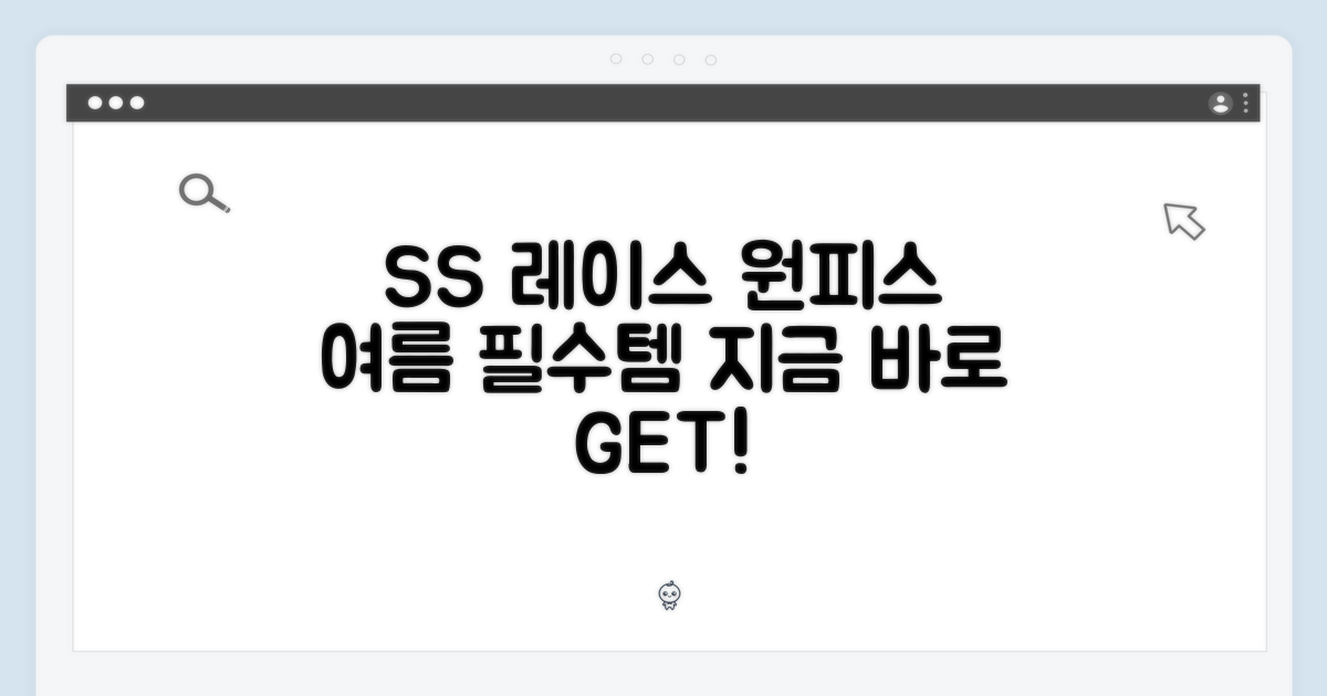 SS 시즌, 레이스 원피스 즐기세요.