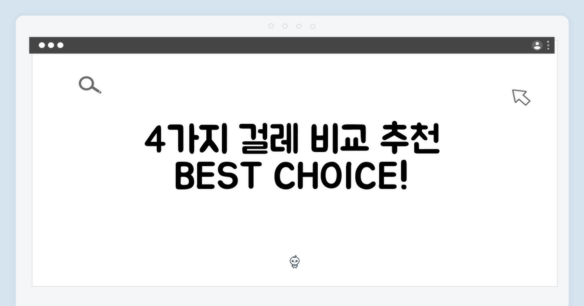 4개 걸레, 어떤 점이 좋을까요?