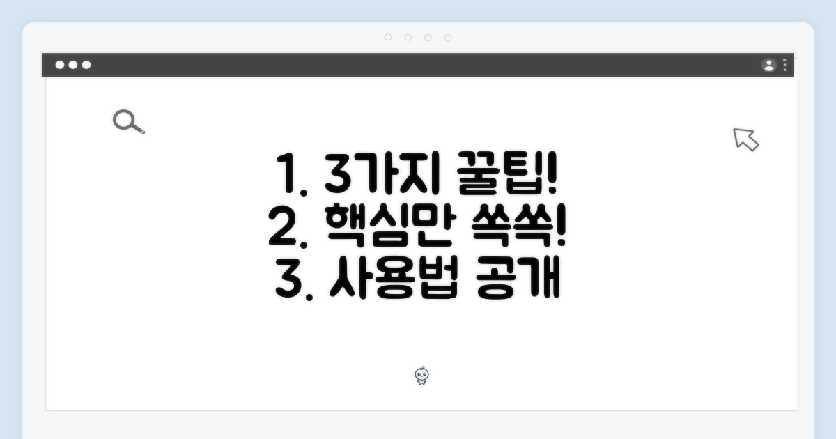 3가지 편리한 사용법