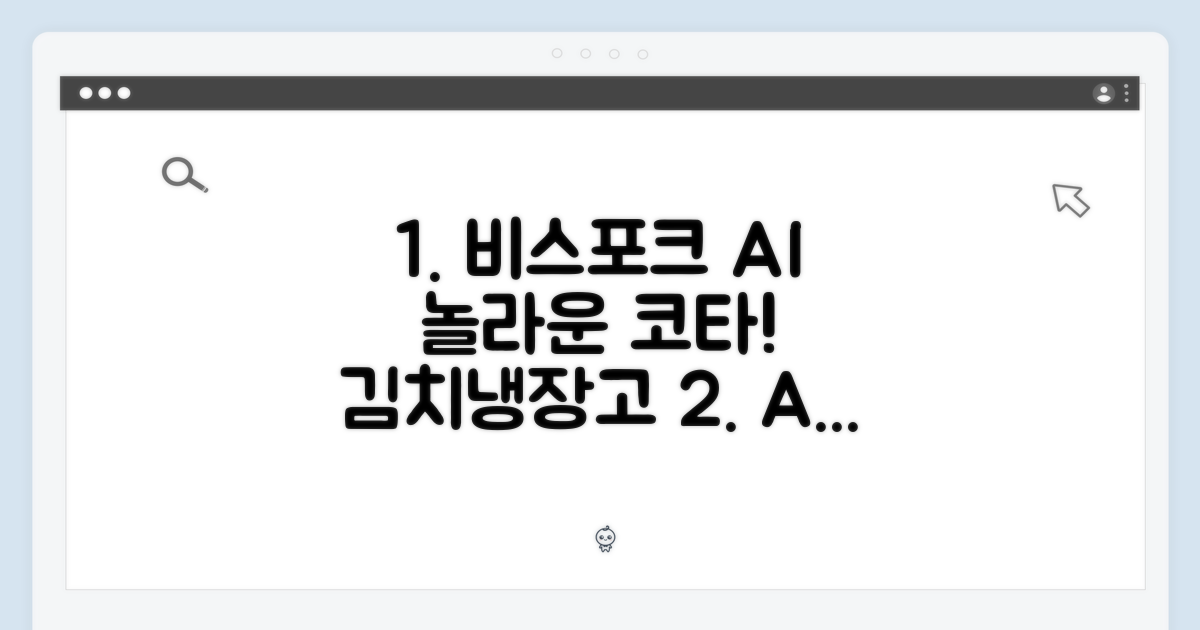 비스포크 AI 김치냉장고, 놀라운 코타 색상!