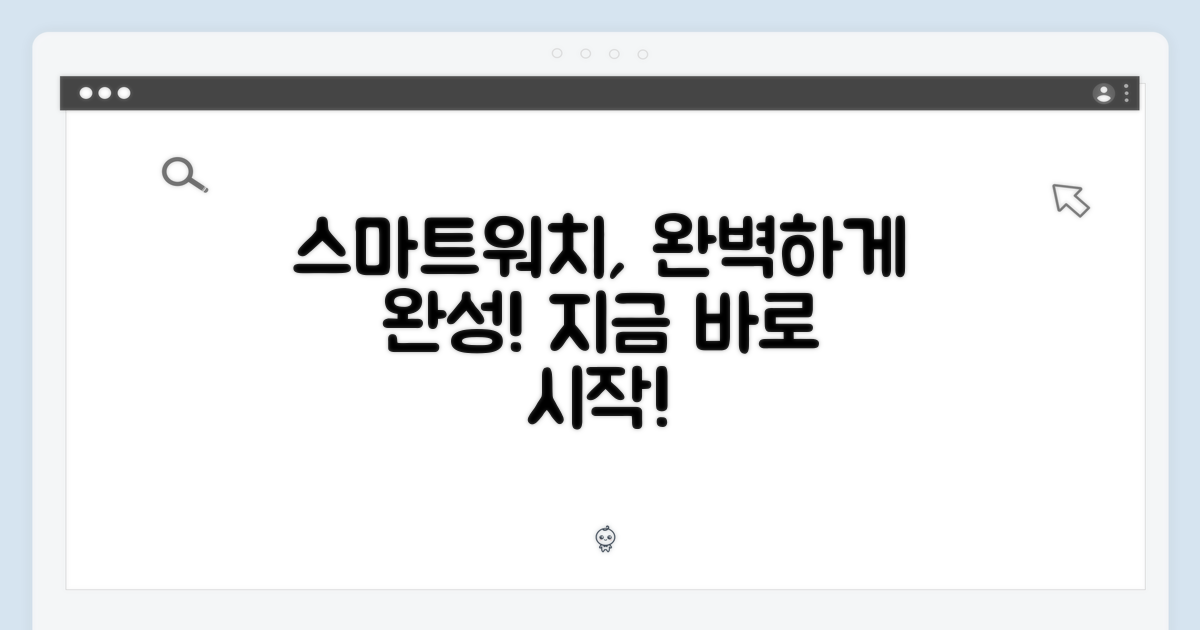 당신의 스마트워치, 완성하세요