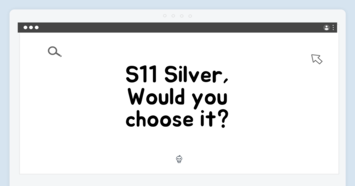 S11 실버, 당신의 선택일까?