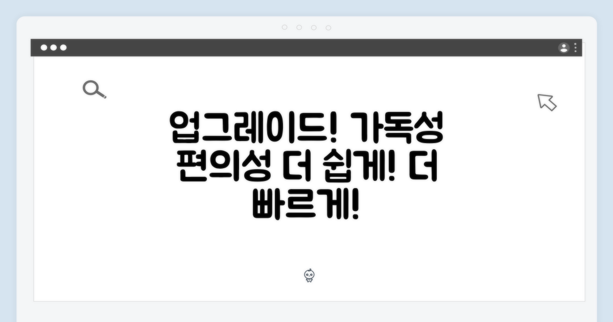 가독성·편의성 업그레이드