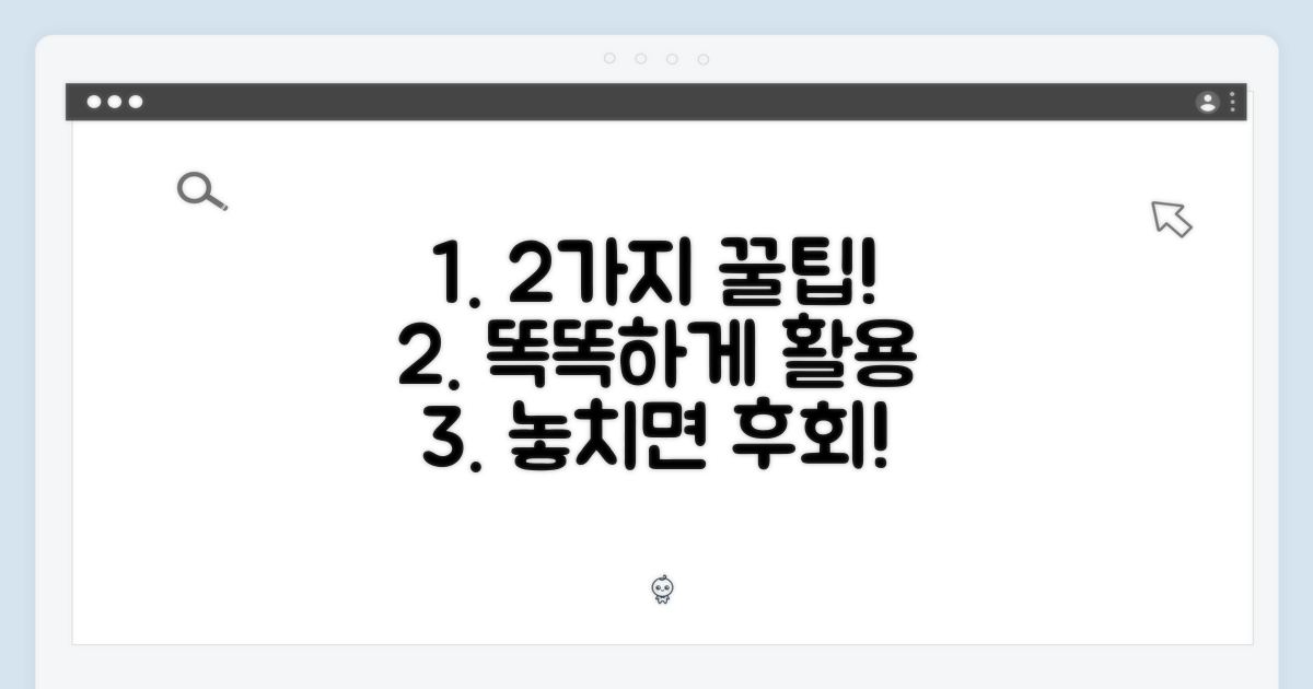2가지 활용 팁