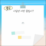 뚜띠프루티 2개! 올리브오일 스틱 140ml