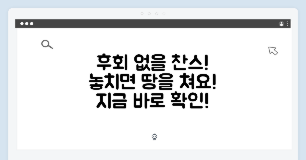놓치면 후회할 찬스