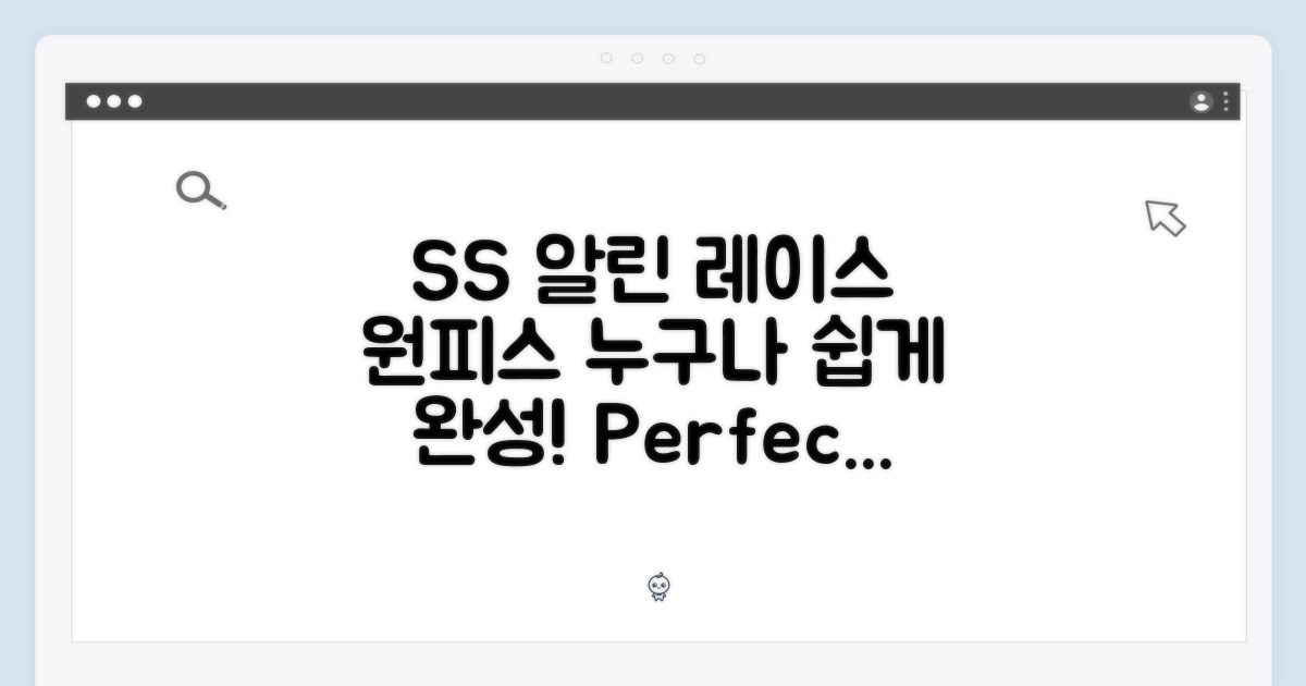 SS 알린 레이스 원피스, 누구나 쉽게 완성!