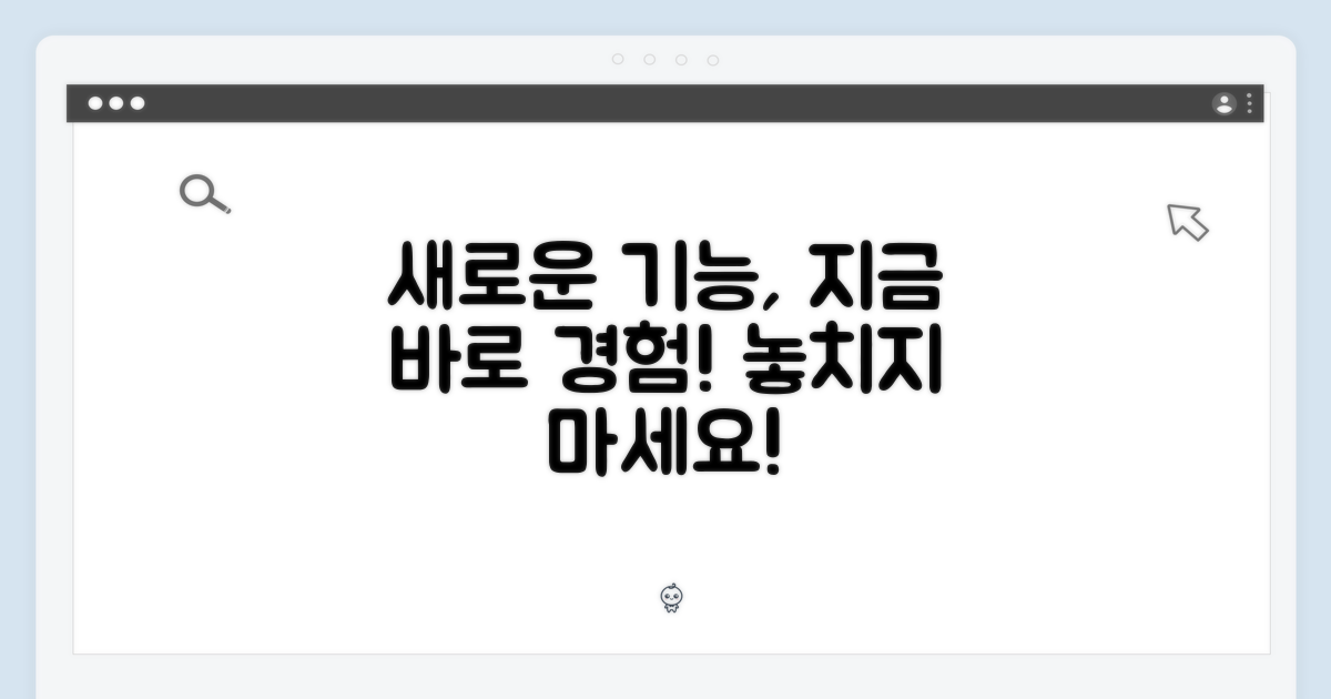 다음 기능을 경험하세요