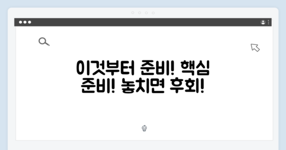 이것부터 준비하세요