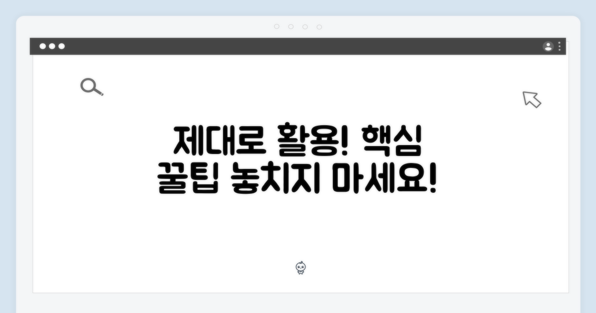 제대로 활용하세요