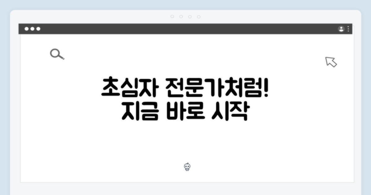 초심자도 전문가처럼
