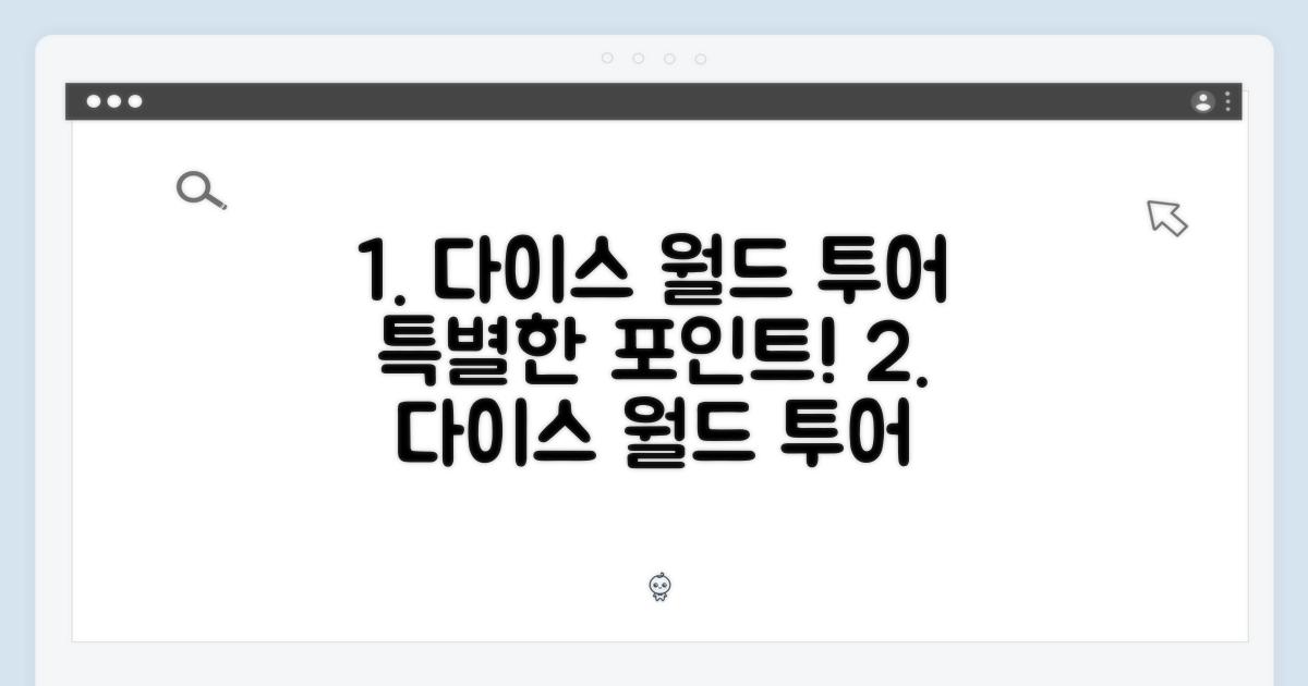 다이스 월드투어, 특별한 포인트