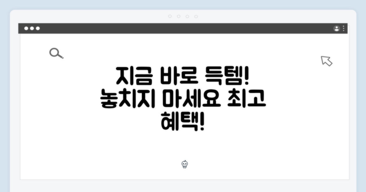 지금 바로 득템, 어떻게?