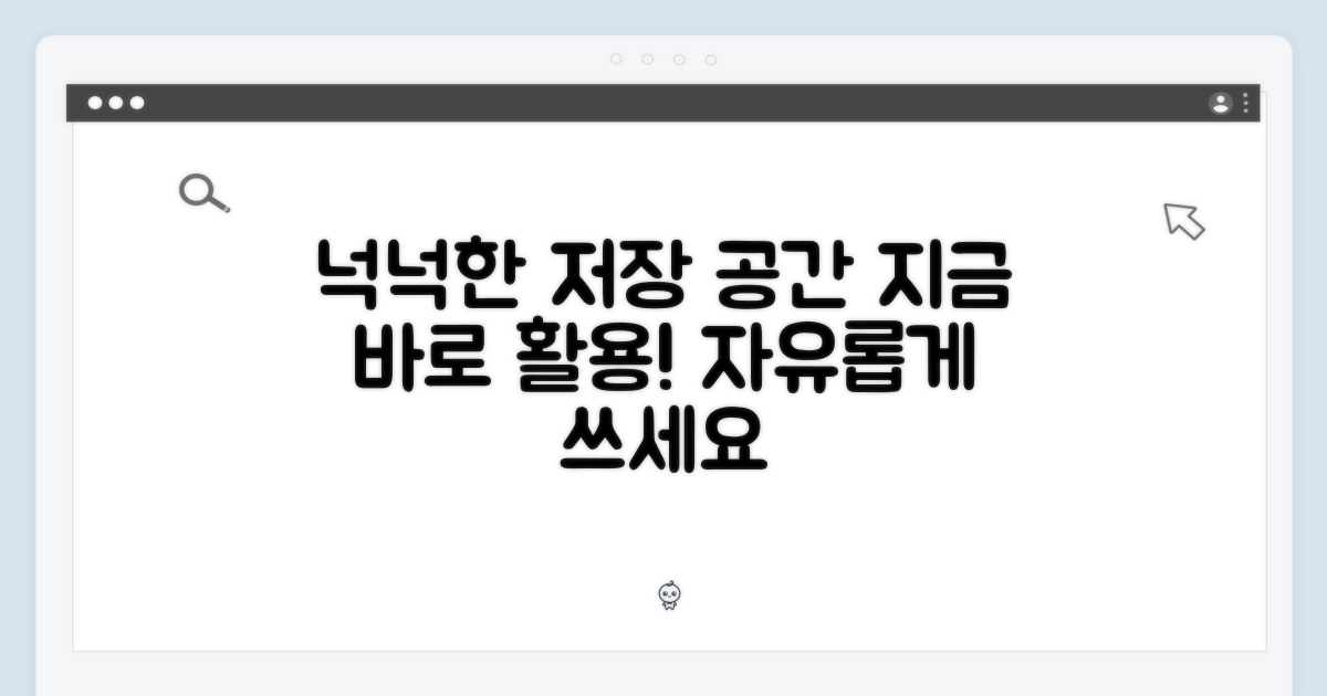 넉넉한 저장 공간을 활용하세요