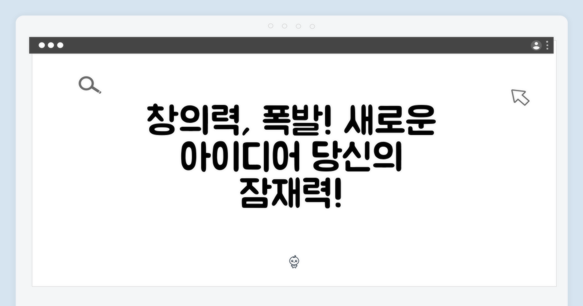 당신의 창의력을 펼치세요