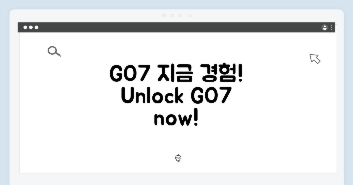 GO7, 지금 경험하세요