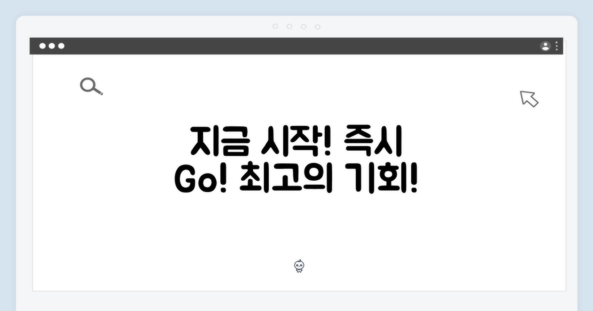 지금 바로 시작하세요