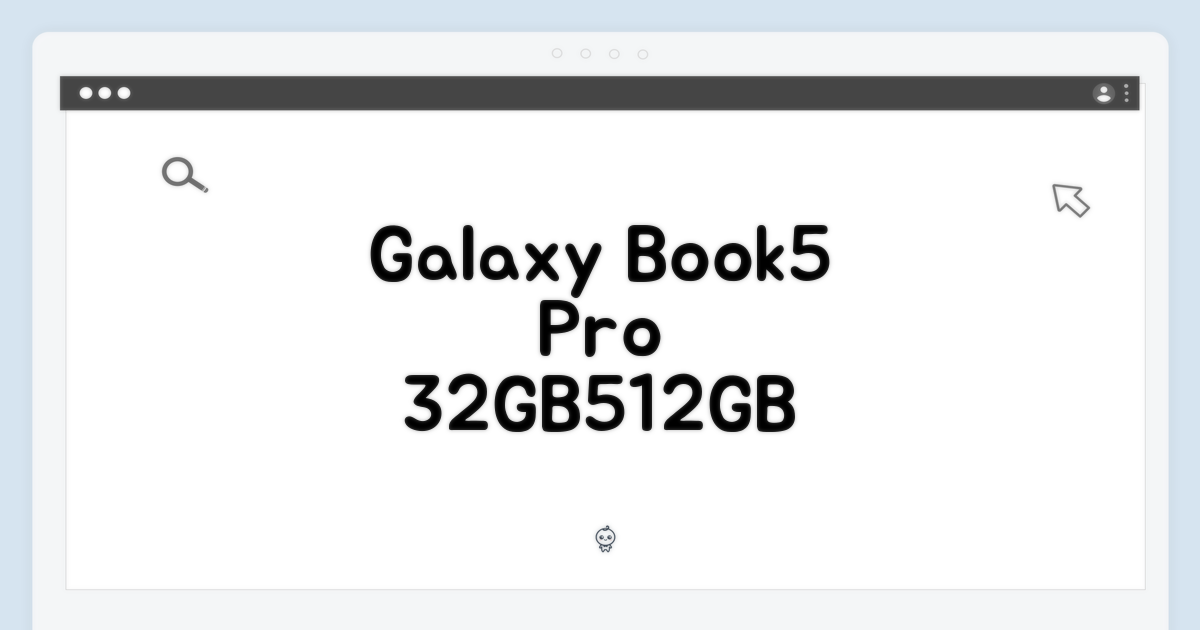 갤럭시북5 프로 32GB/512GB 완벽 가이드: 5가지 최적화 방법