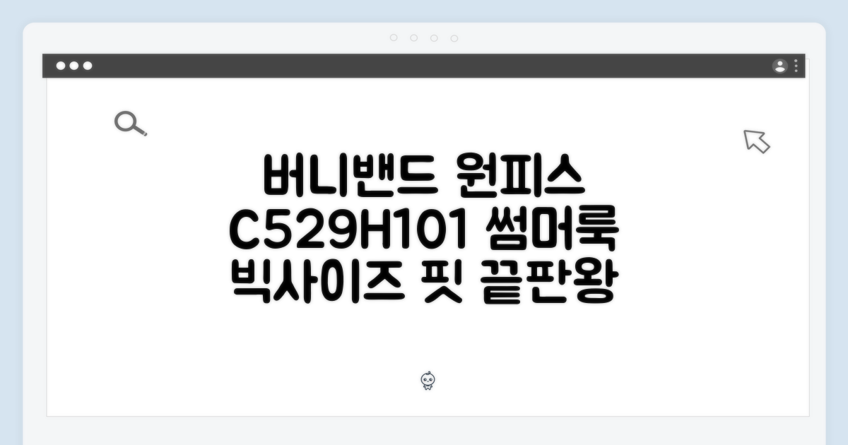 빅사이즈 여성의류 C529H101: 버니밴드양트임원피스 누구나 쉽게