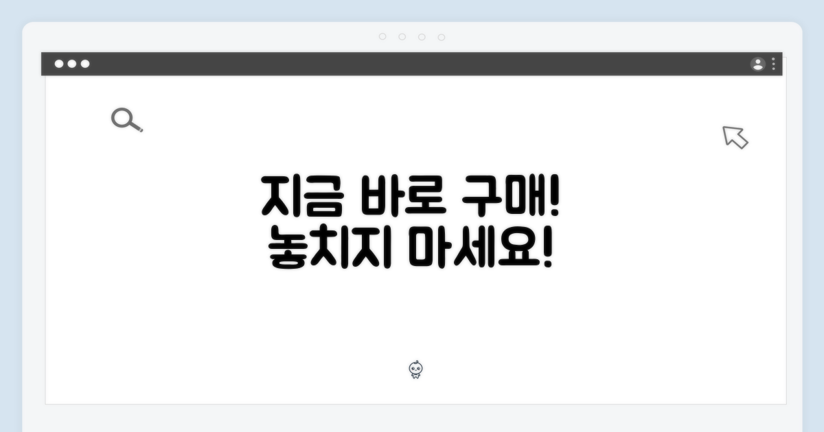 지금 바로 구매하세요!