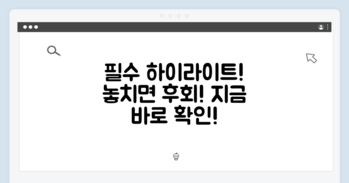 하이라이트! 놓치지 마세요