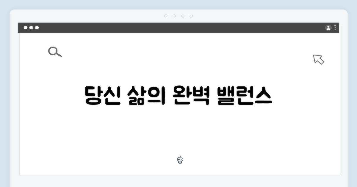 당신의 일상에 완벽 조화