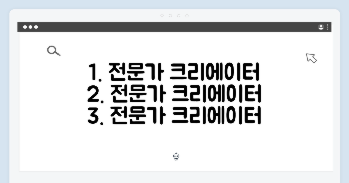 전문가부터 크리에이터까지