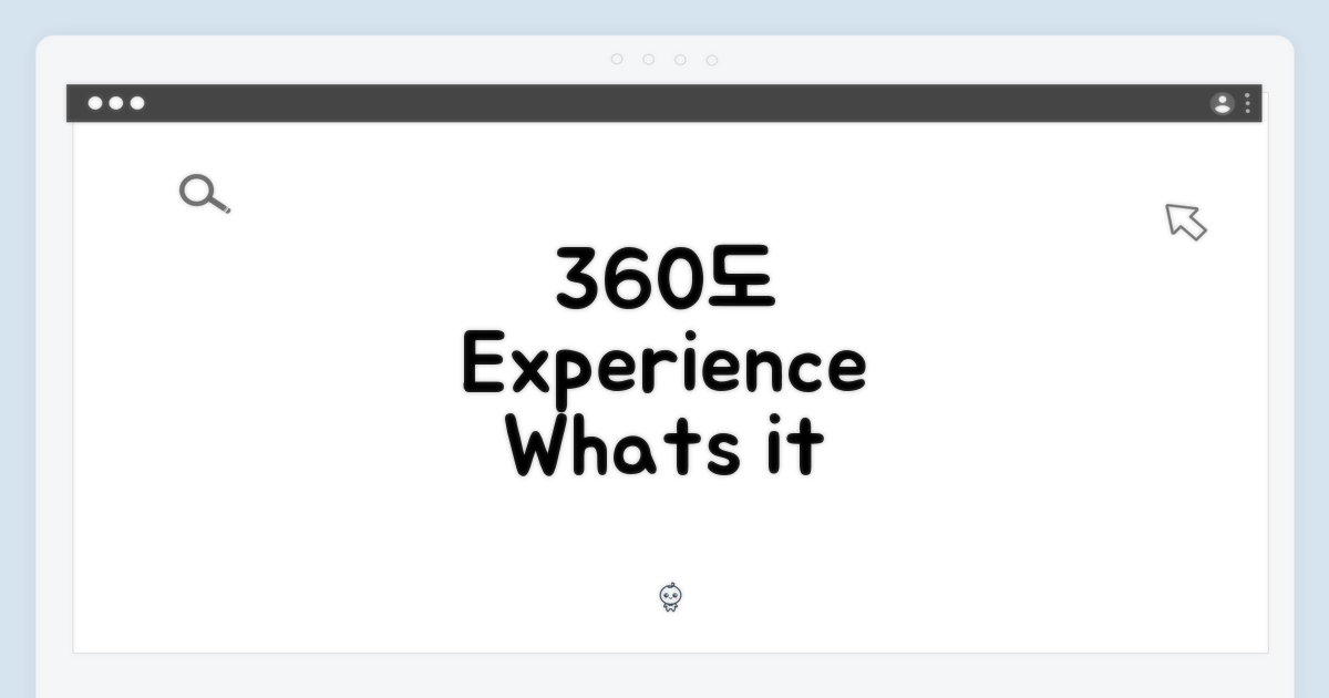 360도 회전, 어떤 경험을 줄까?