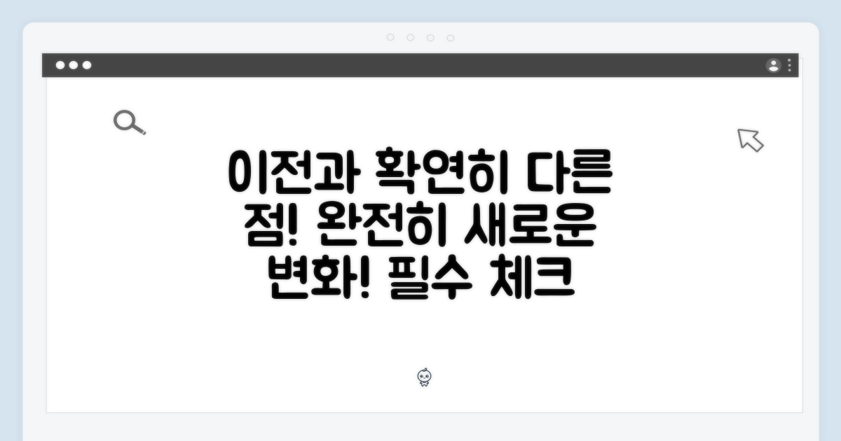이전 모델 대비 확 달라진 점