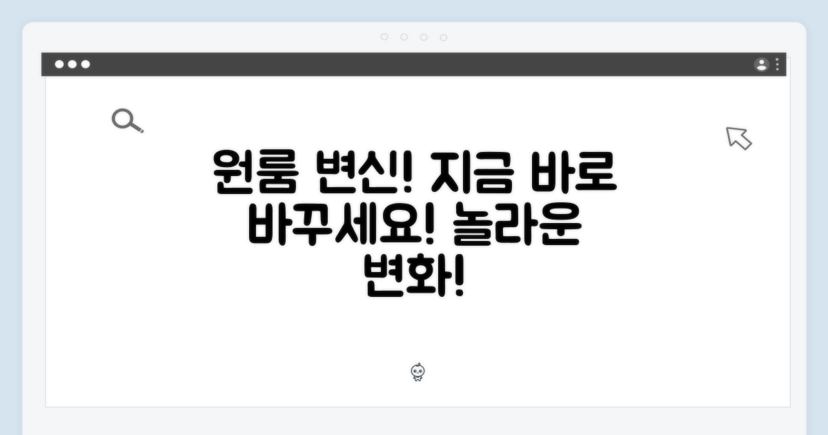 지금 바로 당신의 원룸을 바꿔보세요!