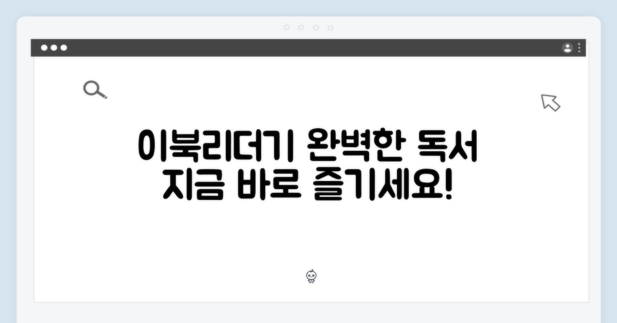 이북리더기, 즐겨보세요