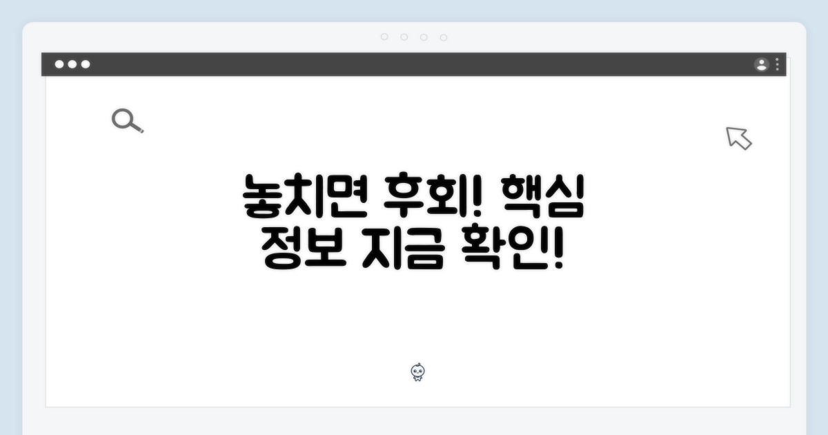 놓치면 후회할 정보 확인하세요