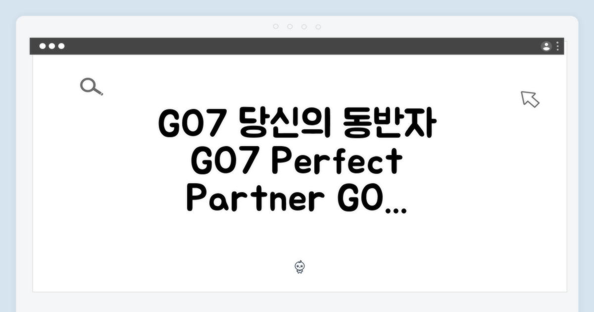 GO7, 당신의 완벽한 동반자