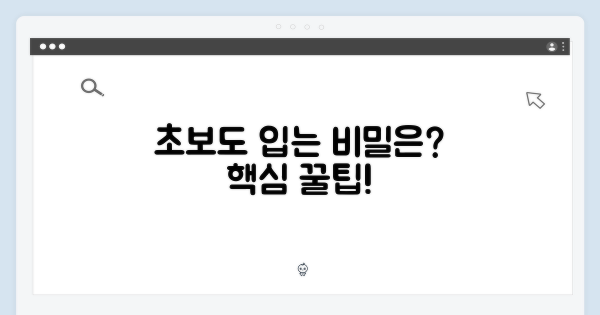 초보도 입는 비밀은?
