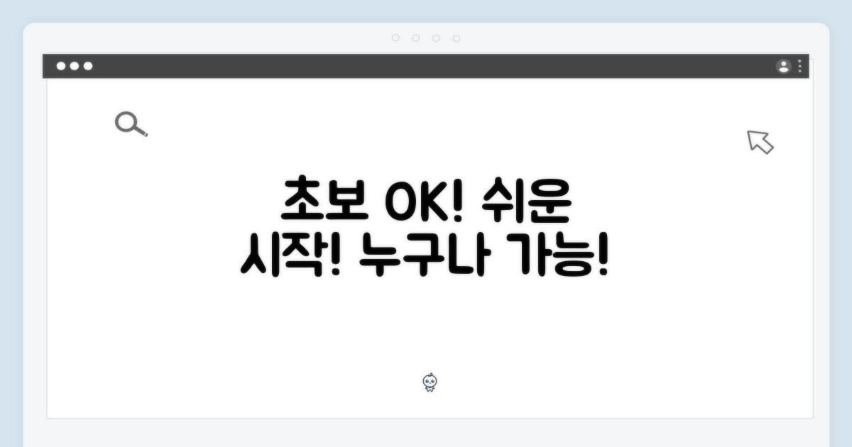 초보자도 문제없어요!