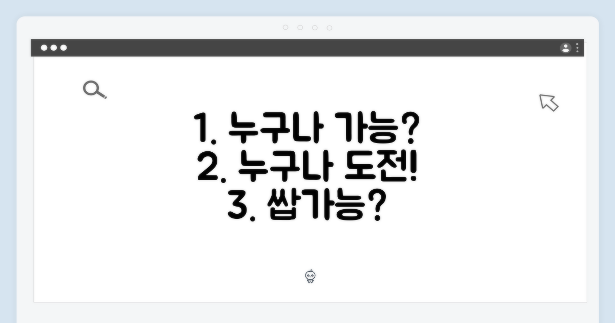 초보자도 할 수 있을까?