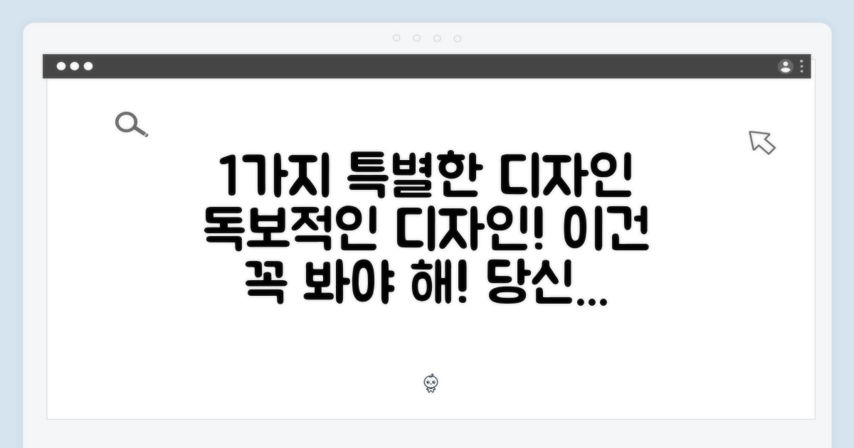 1가지 특별한 디자인