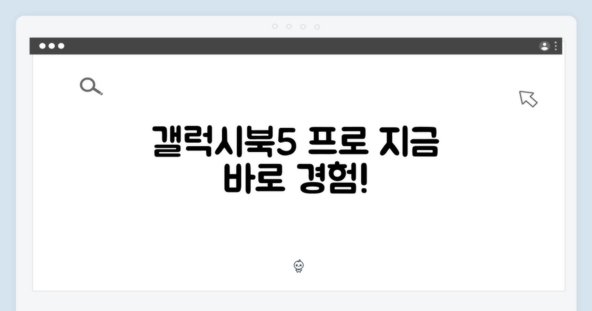갤럭시북5 프로, 지금 경험하세요