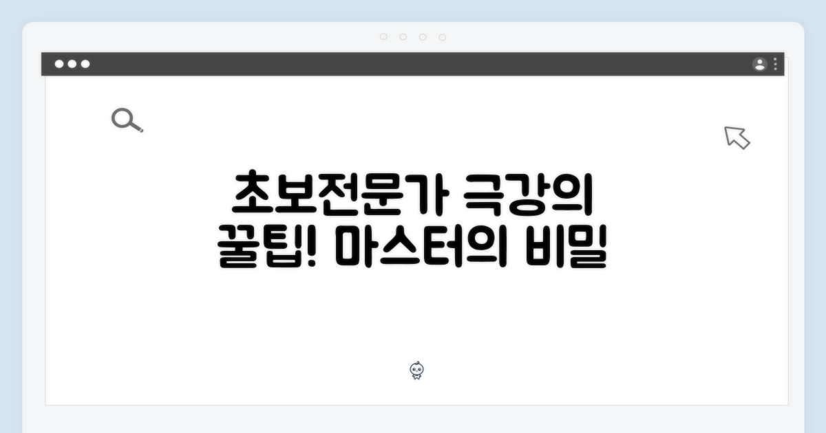 초보자도 전문가처럼 쓰는 법