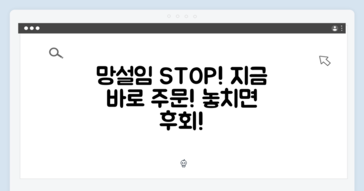 망설이지 말고 지금 주문하세요!