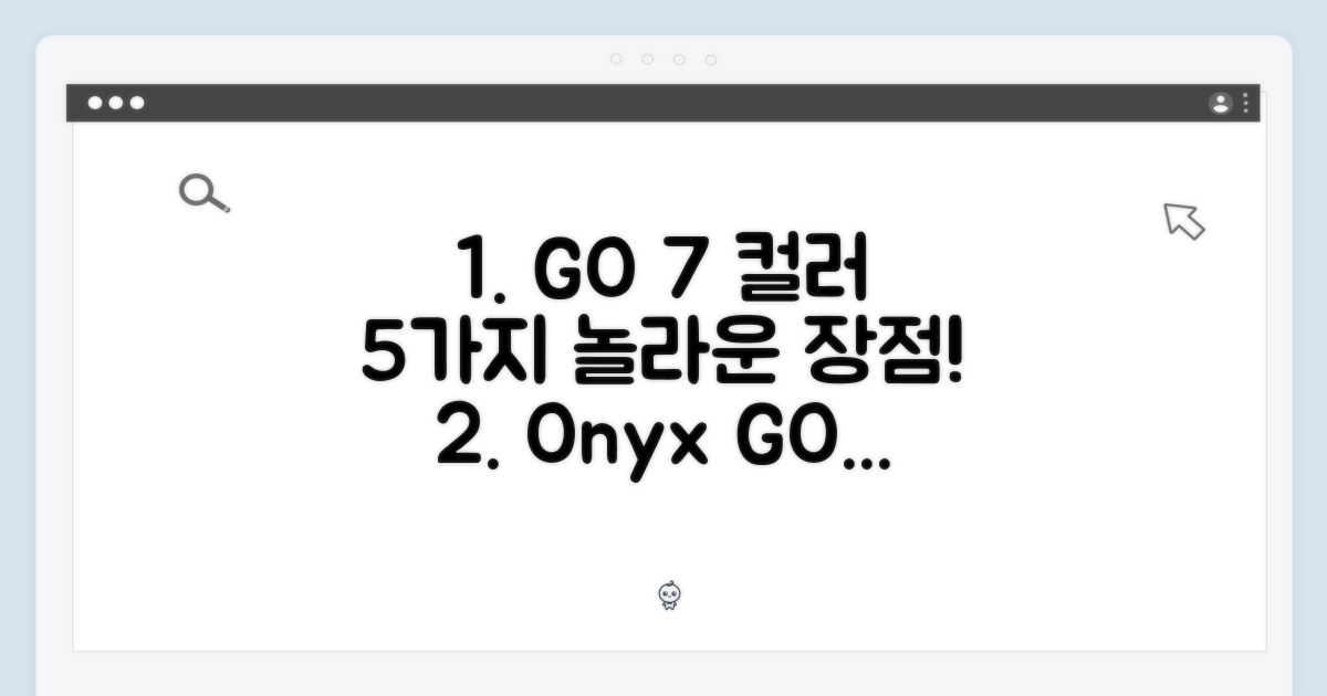 오닉스 북스 GO 7인치 컬러: 2세대 블랙의 놀라운 5가지 장점