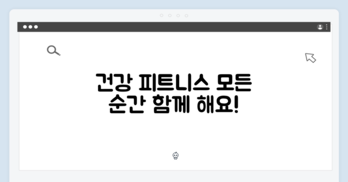 건강, 피트니스, 모든 순간