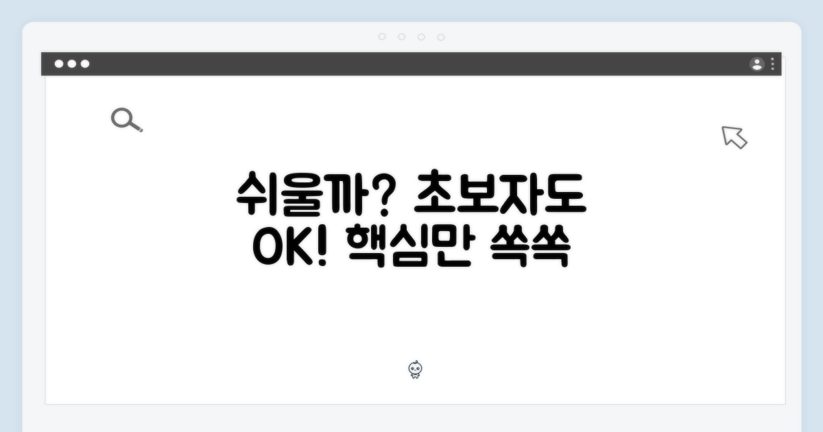 초보자도 쉬울까?