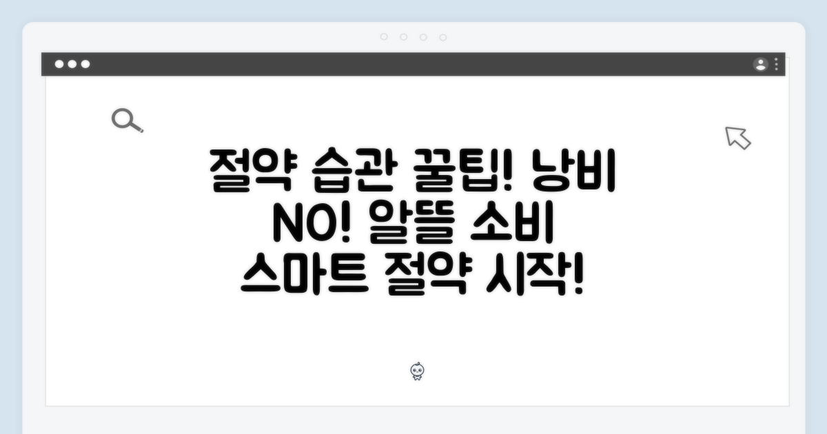 낭비 없이 알뜰하게 사용하세요!