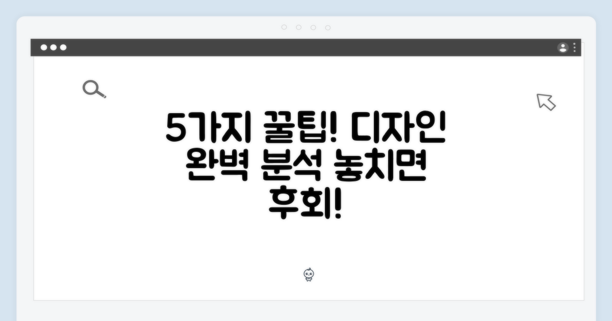 5가지 디자인 특징