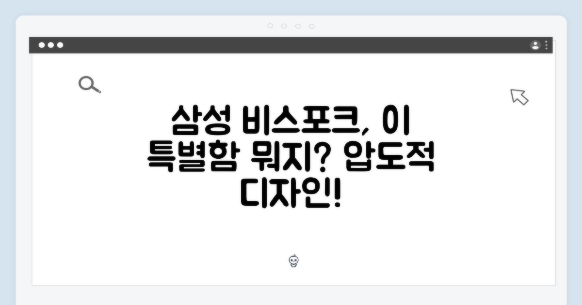 삼성 비스포크, 어떤 특별함이?