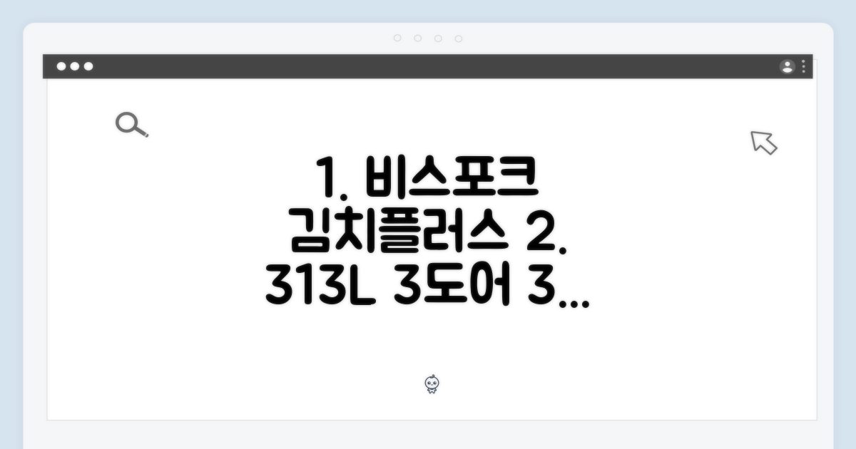 비스포크 김치플러스 313L, 3도어 키친핏 4가지 장점