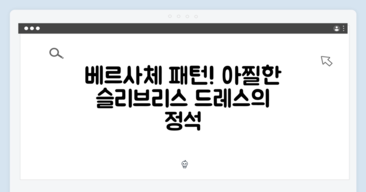 놀라운 베르사체 패턴 프린트 슬리브리스 드레스!
